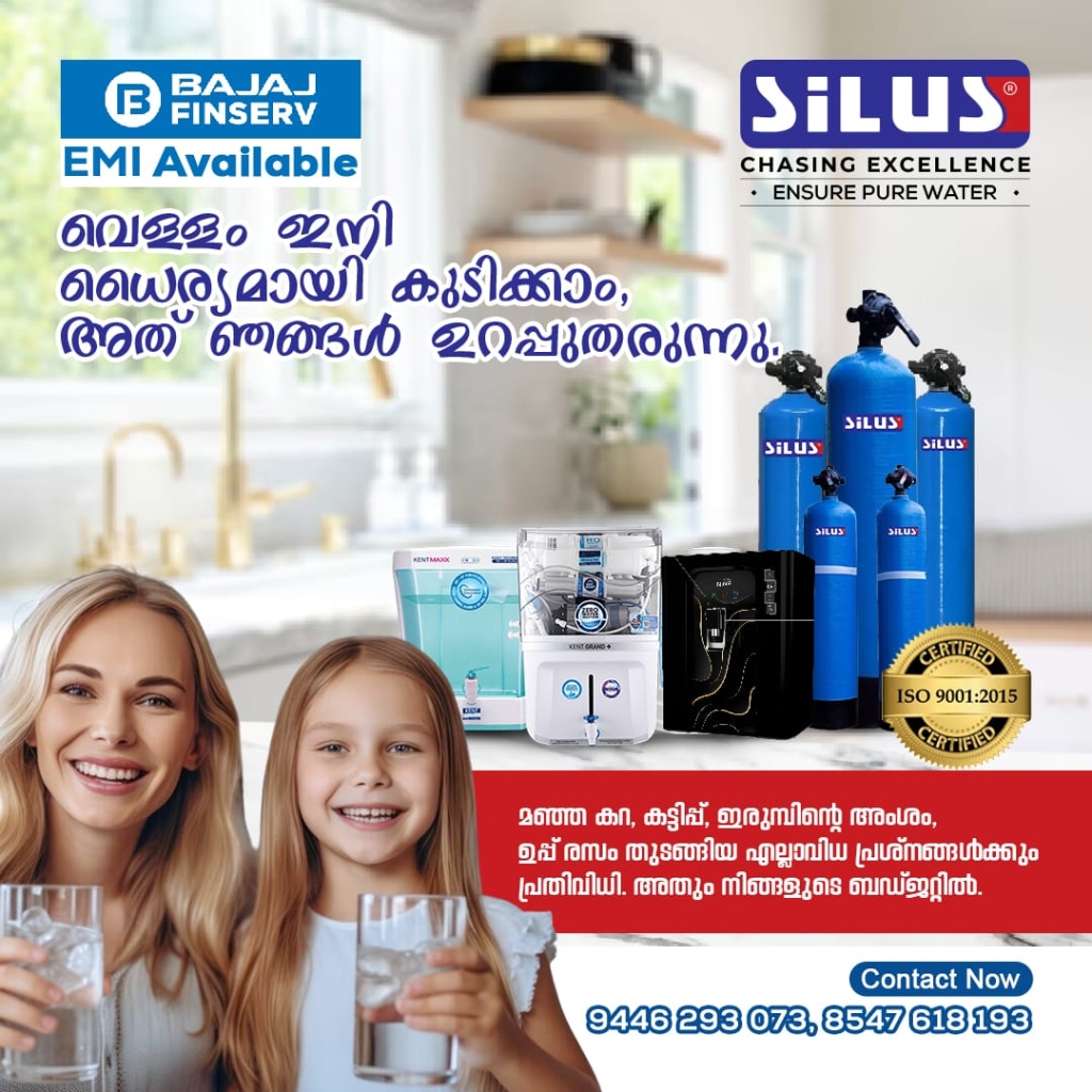 SILUS NATURALS - EMI Available on Bajaj Finserv Promotional Offer